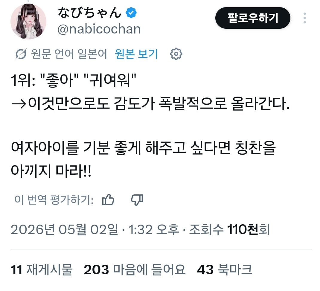 여자가 섹스중에 듣고 기뻐하는 말 · 2번째 이미지