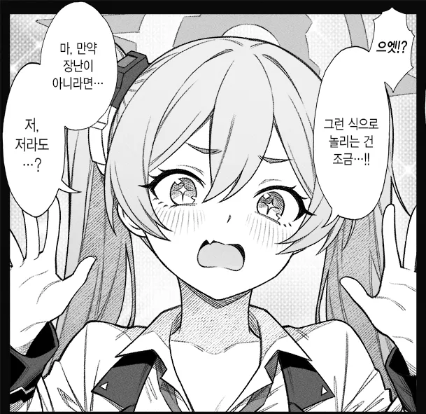 개씹스압, ㅆㄷ) 만약 쓰레기 선생이 학생을 아내라고 부른다면 · 3번째 이미지