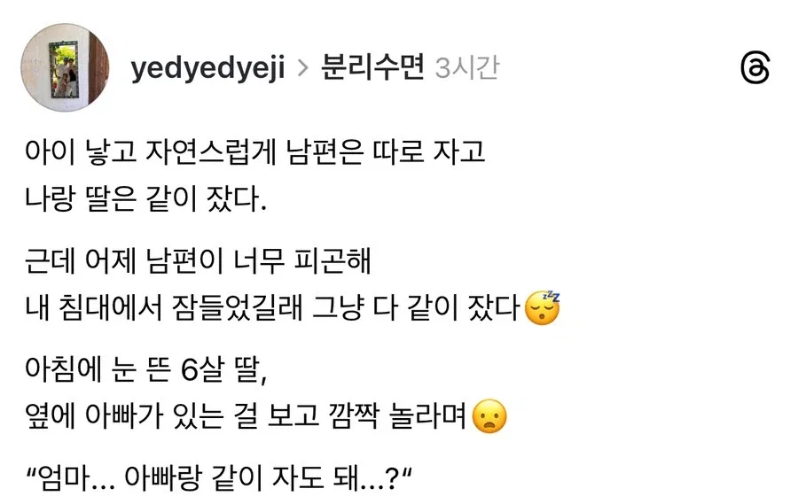 출산 이후 따로 잤던 부부 · 1번째 이미지
