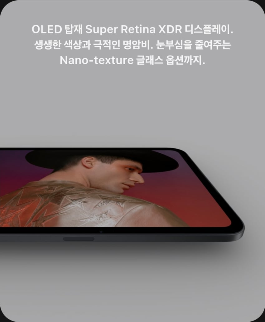 듀오가 핫한 와중 아이패드 미니 발표요약.jpg · 2번째 이미지