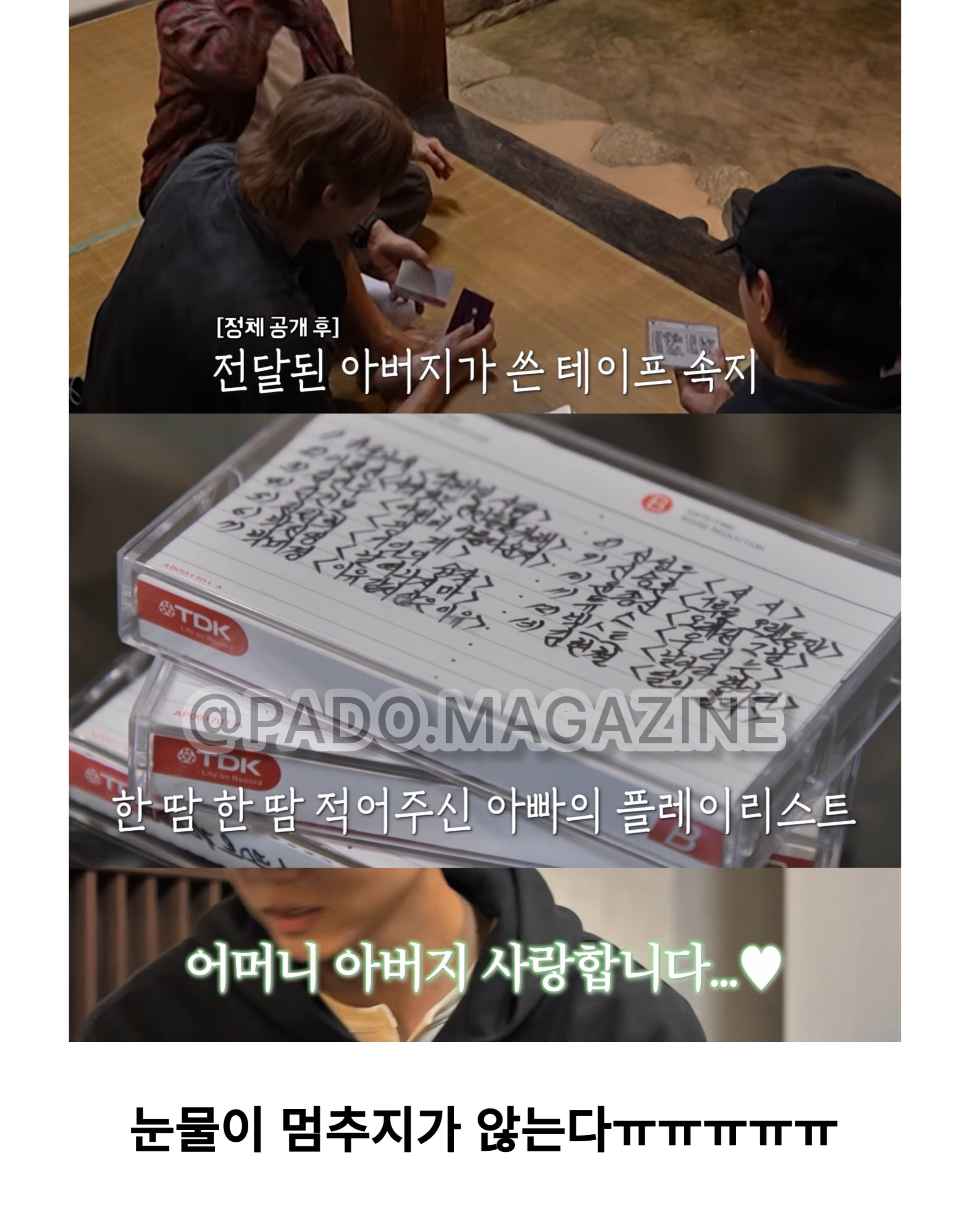 울컥울컥 촬영중 눈물 쏟아버리는 주우재.jpg · 10번째 이미지