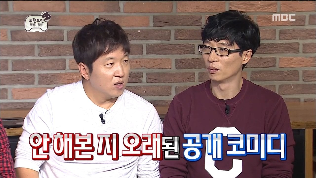 MBC예능국 고위급 피디들의 감각을 알 수 있었던 장면 · 6번째 이미지