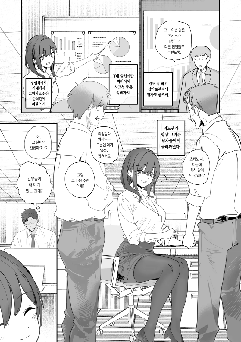 그녀가 결혼반지를 낀 이유 manhwa · 3번째 이미지