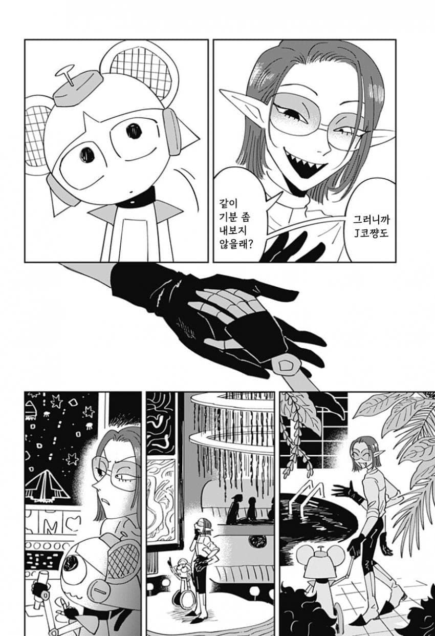 청소 로봇 J코짱의 휴일.Manhwa · 27번째 이미지