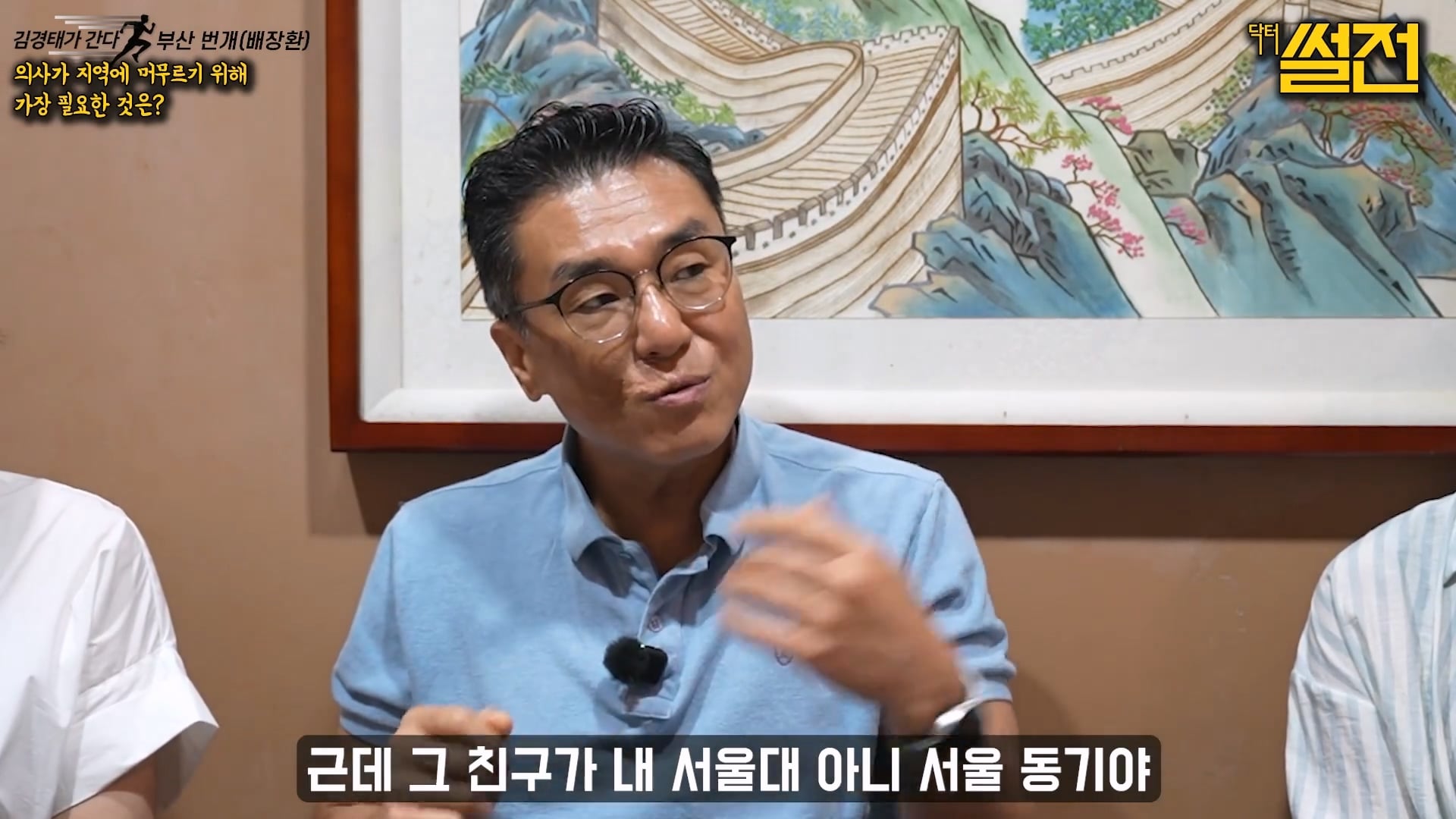 지방에 실력있는 의사들이 서울로 가는 이유 · 20번째 이미지
