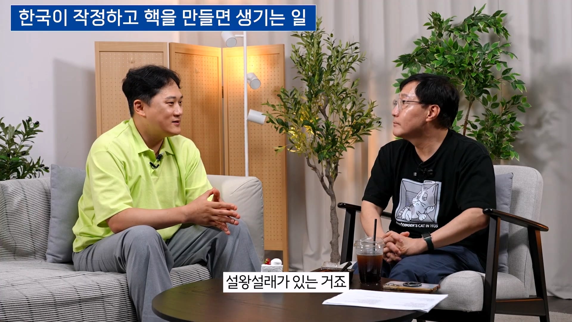 핵무기 개발 6개월 설은 말도 안된다는 물리학 박사 · 24번째 이미지