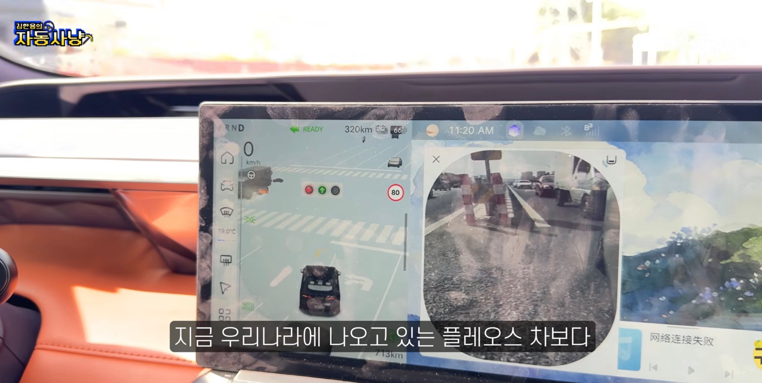 현대가 아이오닉V를 국내에서 판매하지 못하는 이유 · 20번째 이미지