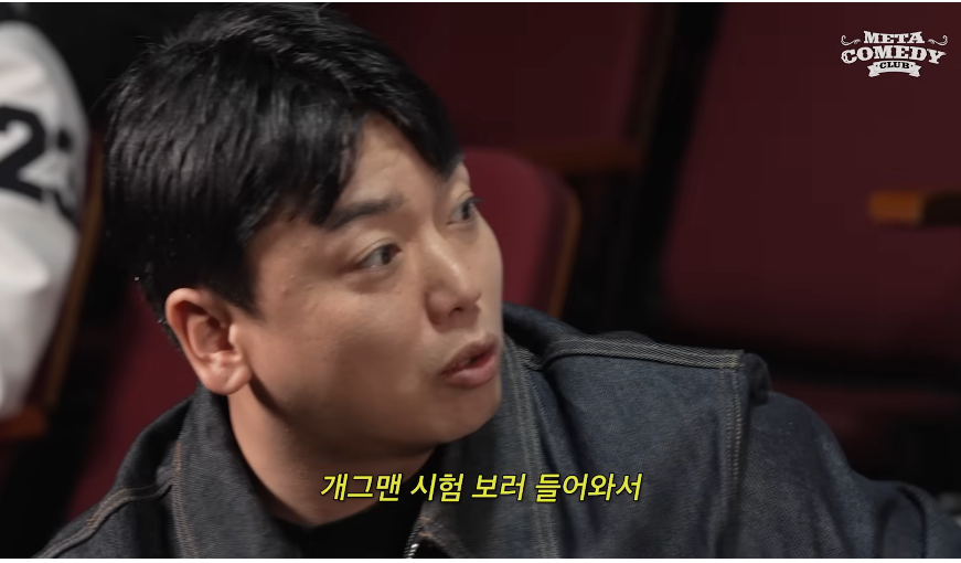 개그맨한테도 학벌이 중요한 이유 · 4번째 이미지