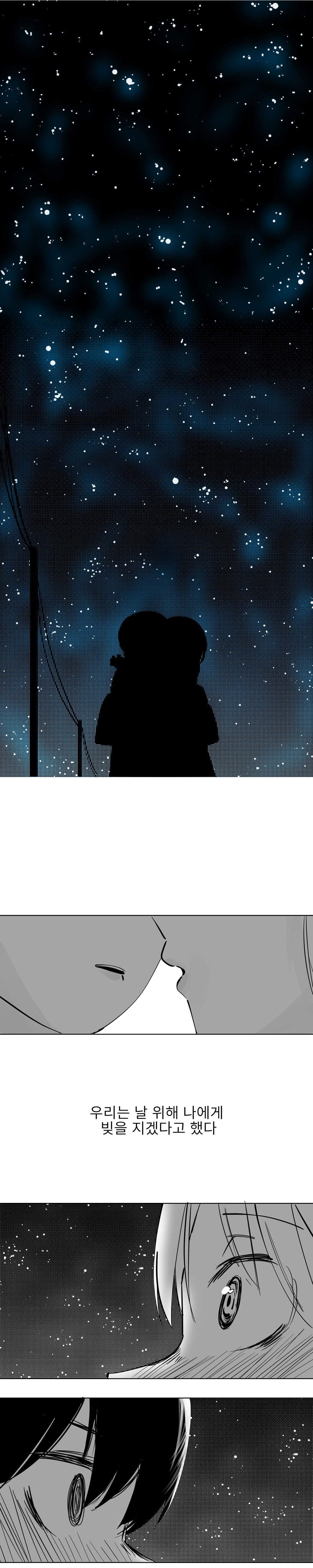 한입술 채무관계.manhwa · 21번째 이미지