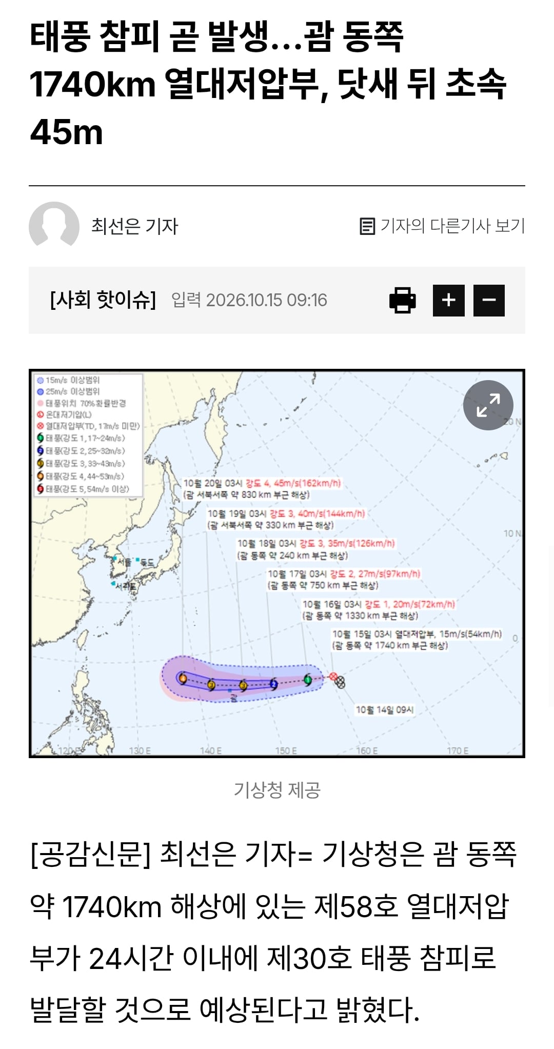 현실 참피 탄생 예정
