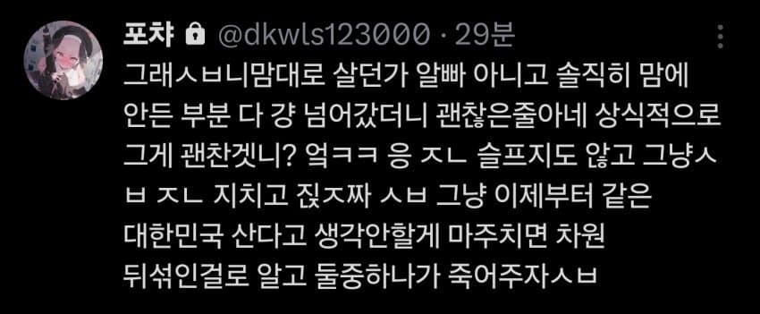 여적여로 공격당한 코스어의 반격 · 4번째 이미지