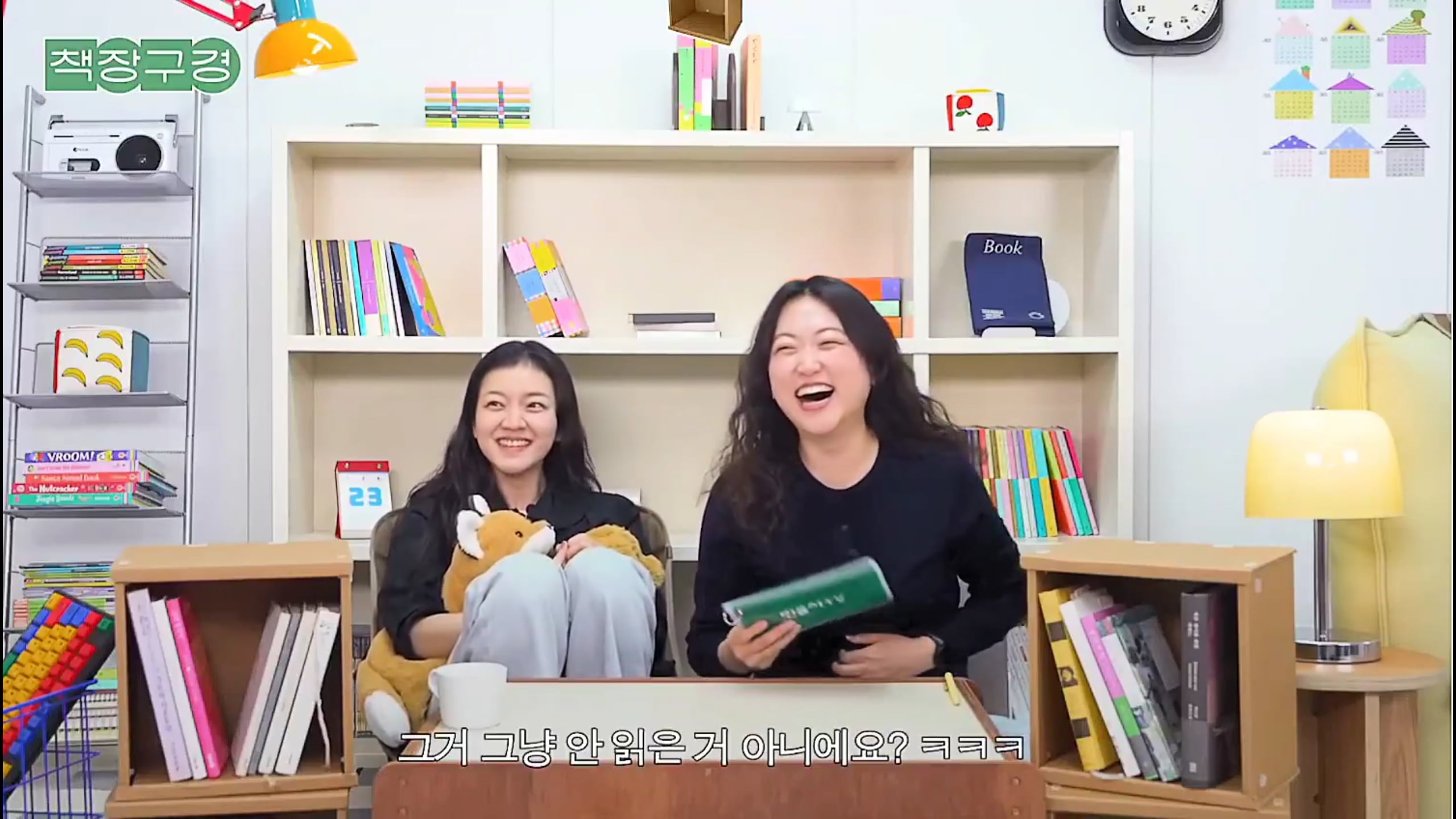 심은경 뒷담화하는 고아성 · 8번째 이미지