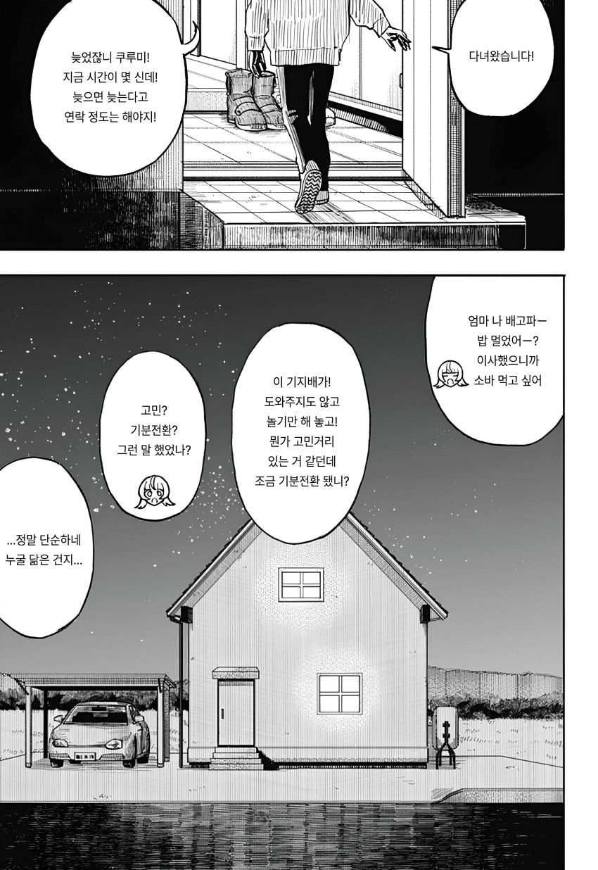🏒) 슬랩샷 여고생 만화 manhwa · 34번째 이미지