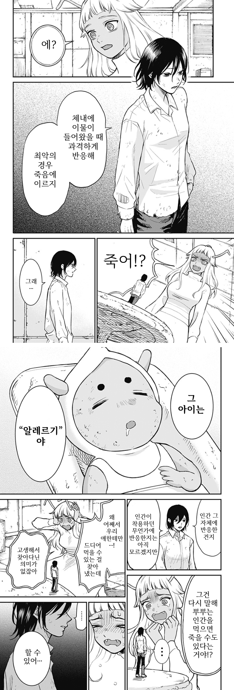 쓰레기 단편) 진격의 엄마 manhwa · 8번째 이미지