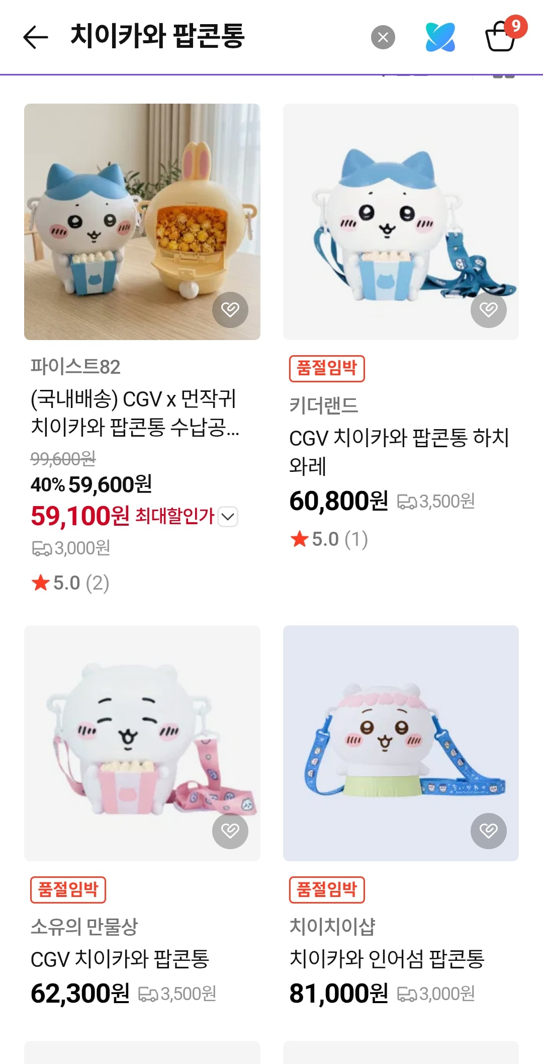 치이키와 핍콘통 4차 판매중