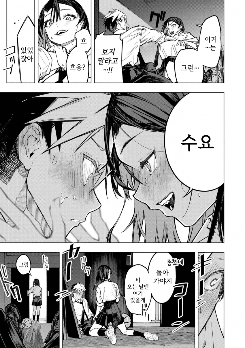 ㅇㅎ) 안녕하세요 쓰레기 럽코 가져왔습니다 이런건 같이봐요! manhwa · 52번째 이미지