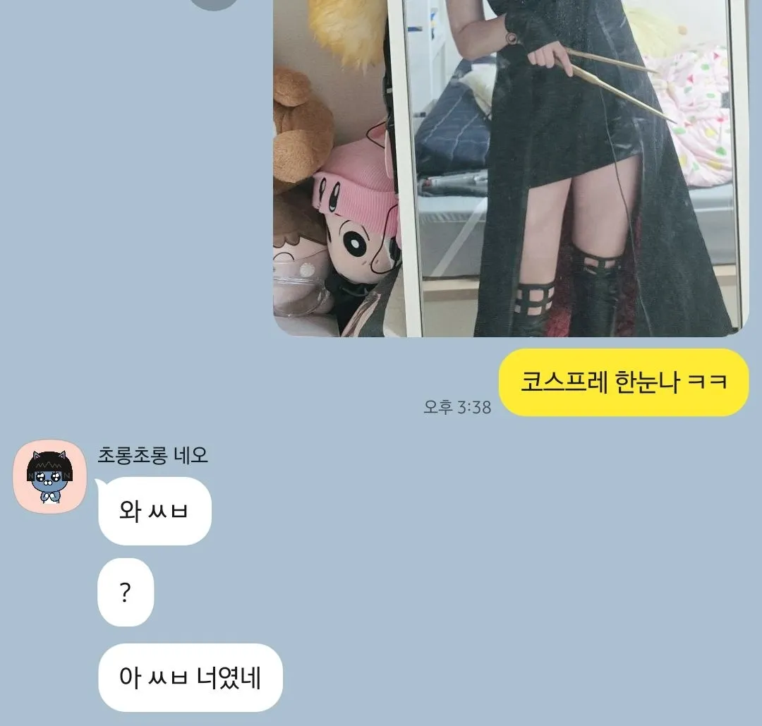 코스프레 한 누나 · 1번째 이미지