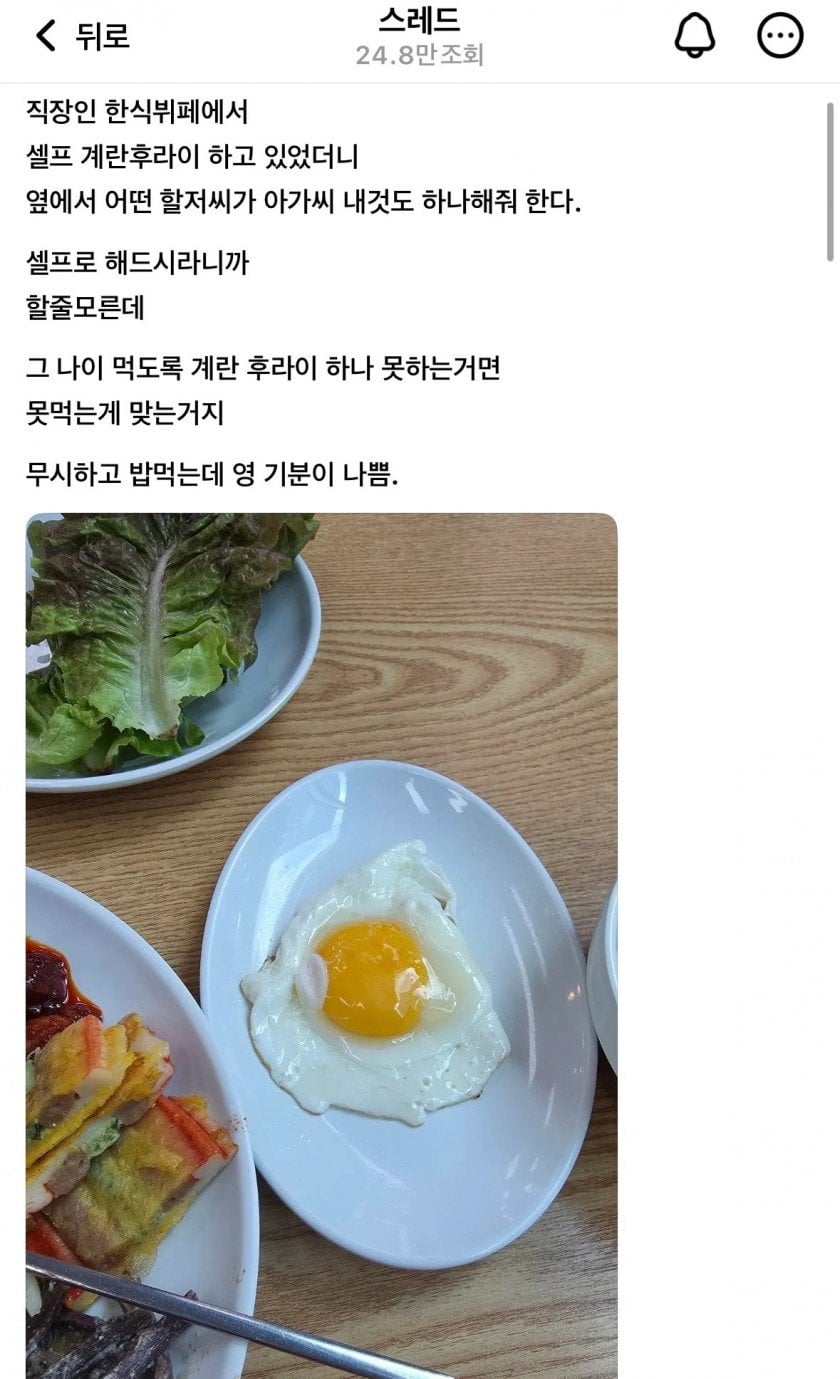 한식뷔페 셀프코너... "아가씨 내것도 해줘요" · 1번째 이미지