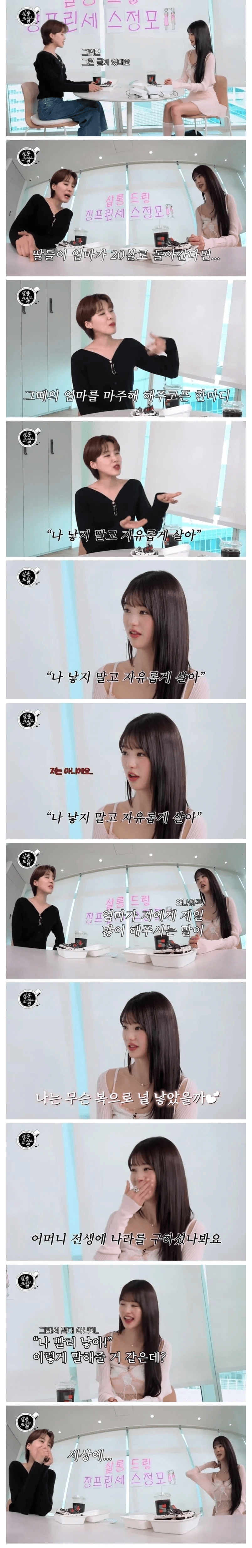장원영 우문현답 레전드.jpg · 1번째 이미지