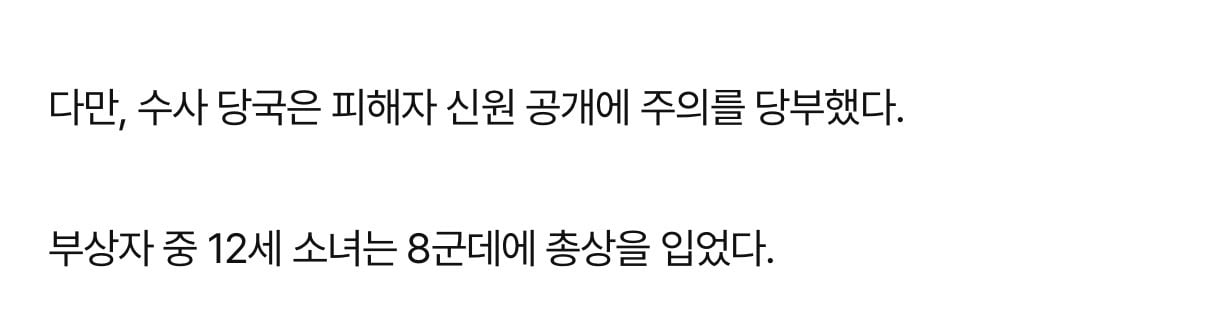 프랑스 파리 인근서 총기난사로 6명 사상 · 4번째 이미지