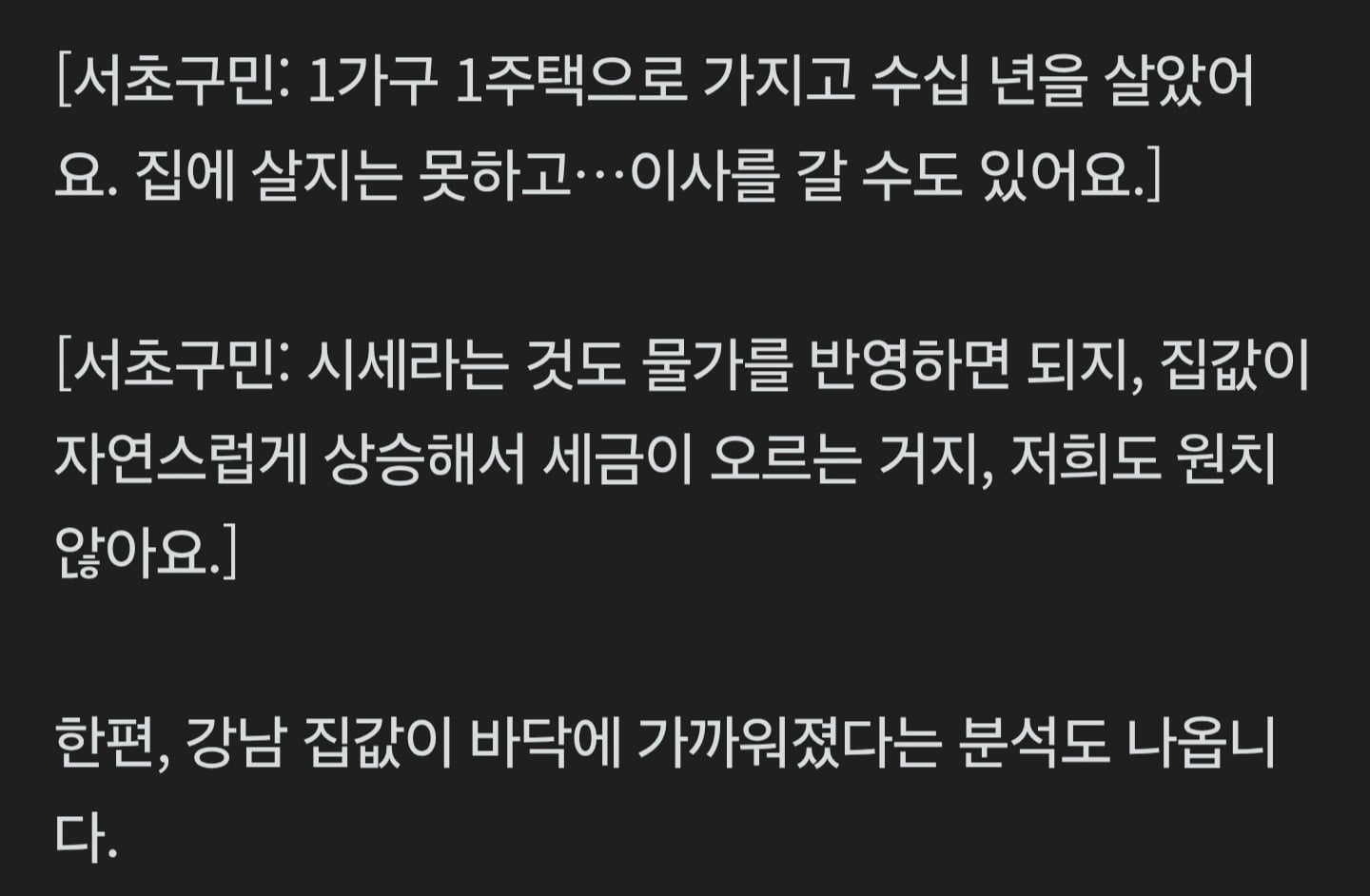 강남아파트 42억에 팔린다... 바닥 찍어.jpg · 3번째 이미지
