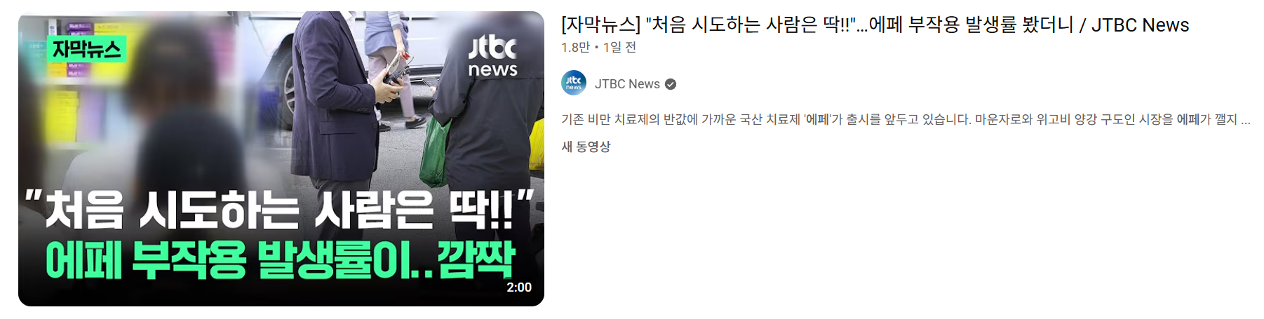 처음 시도하는 사람은 에페로 딱!! 부작용도 적고 가격도 싸다