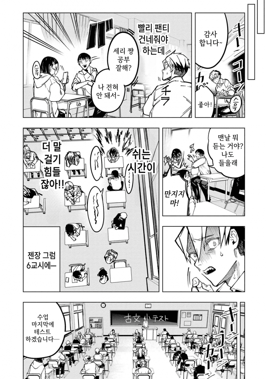 ㅇㅎ) 안녕하세요 쓰레기 럽코 가져왔습니다 이런건 같이봐요! manhwa · 67번째 이미지