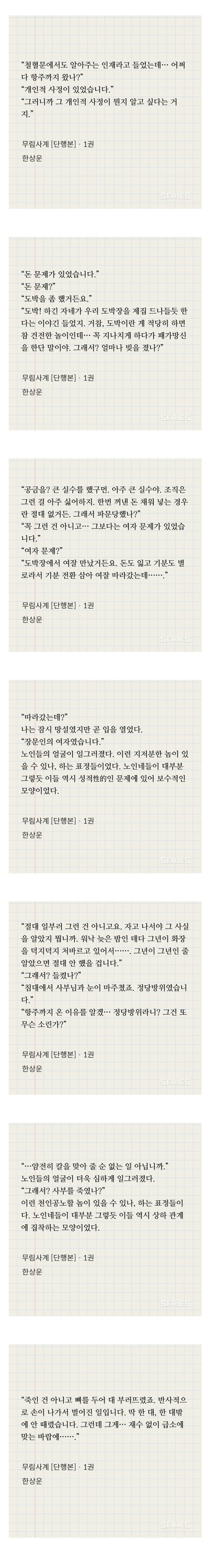 꼰대들이 맘에 안드는 MZ 무림인