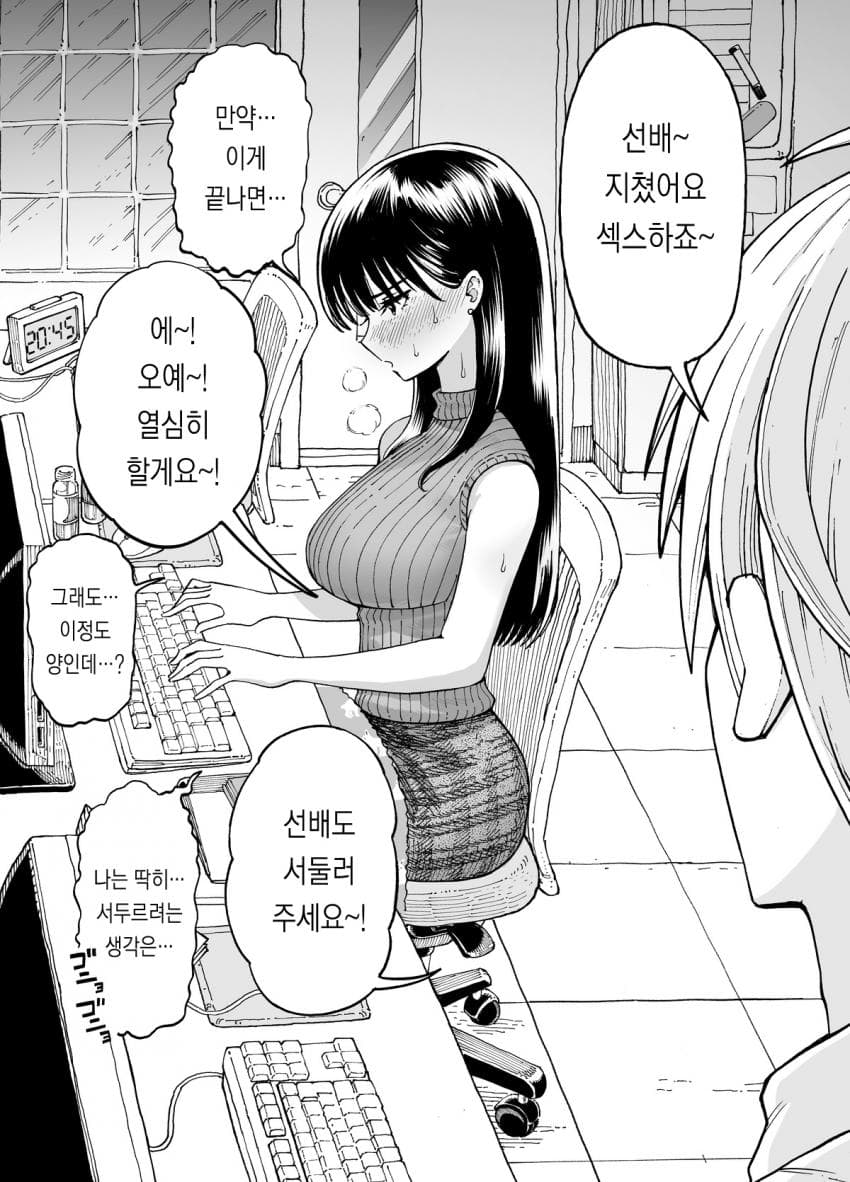 ㅇㅎ) 대기업에 취직해야 하는 이유.manhwa · 18번째 이미지