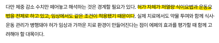 image.png 신토불이 "에페"로 살 빼는 방법