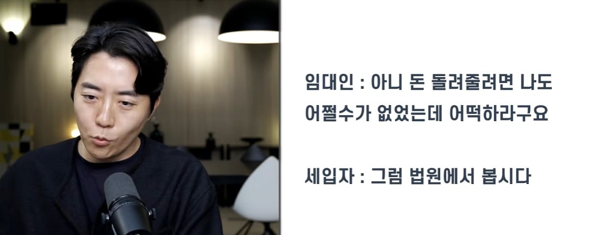 부읽남) 임대차 시장이 송두리째 뒤집어질 판결이 나왔습니다 · 14번째 이미지