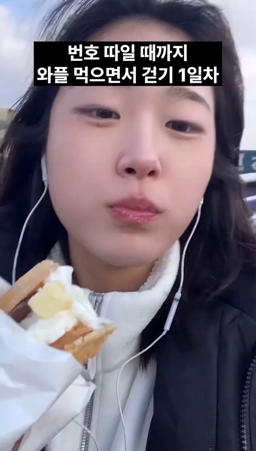 길거리에서 번호따일때까지 와플 먹으면서 걷기 · 1번째 이미지