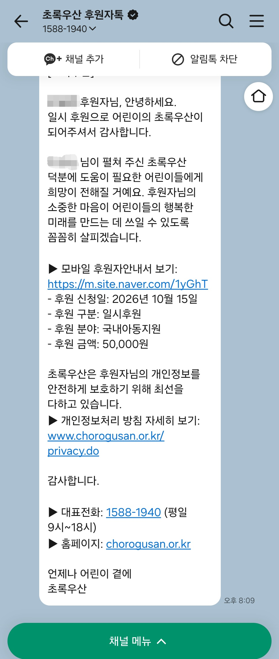 딸감 다운로드앱 출시해서 수익 난거 기부함 · 5번째 이미지