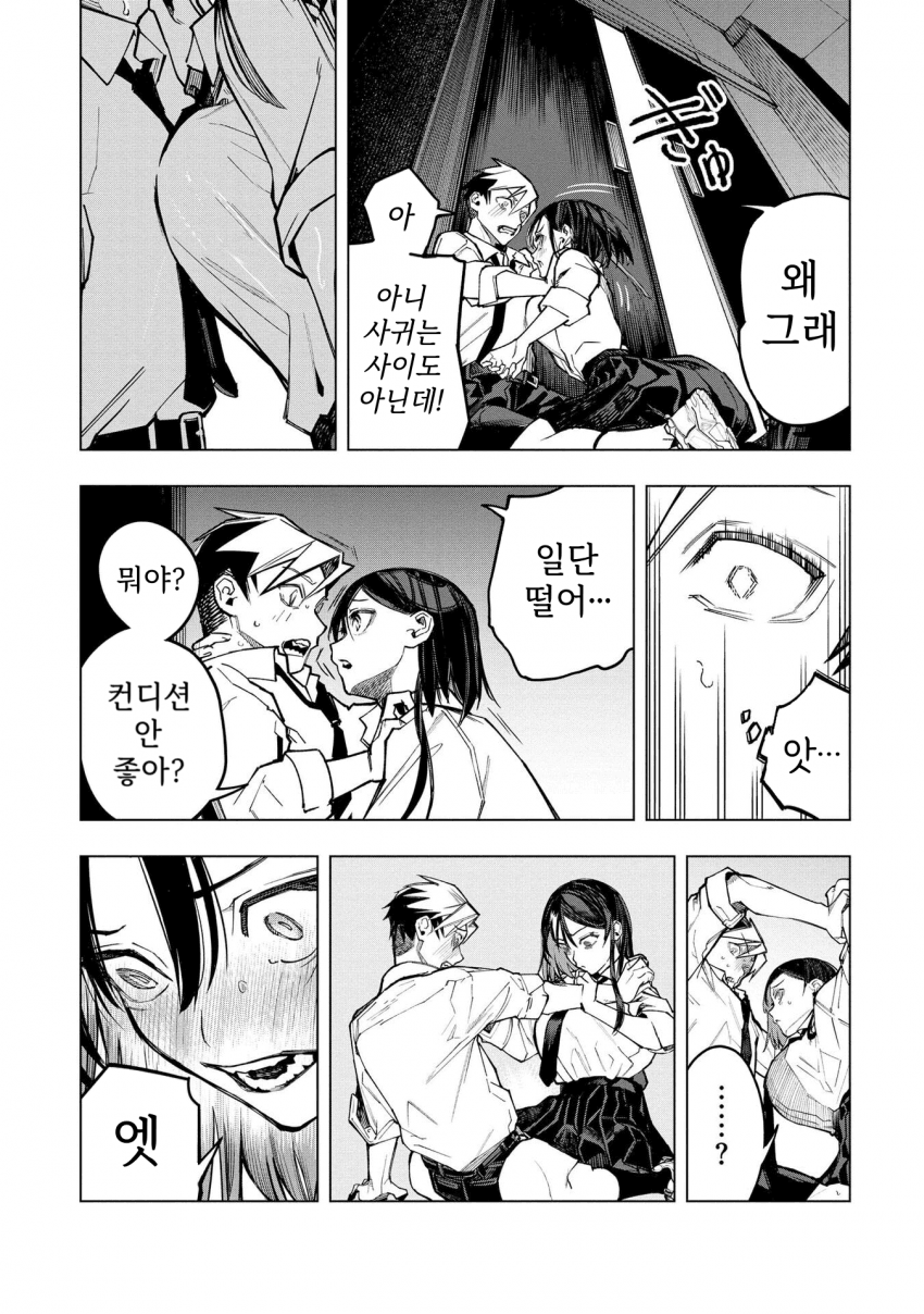 ㅇㅎ) 안녕하세요 쓰레기 럽코 가져왔습니다 이런건 같이봐요! manhwa · 51번째 이미지
