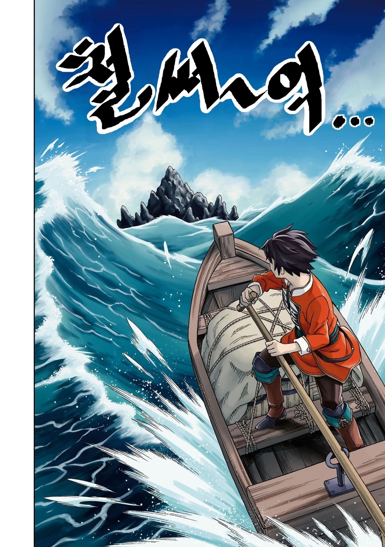 유배당한 제17왕자 (동굴왕) manhwa · 5번째 이미지