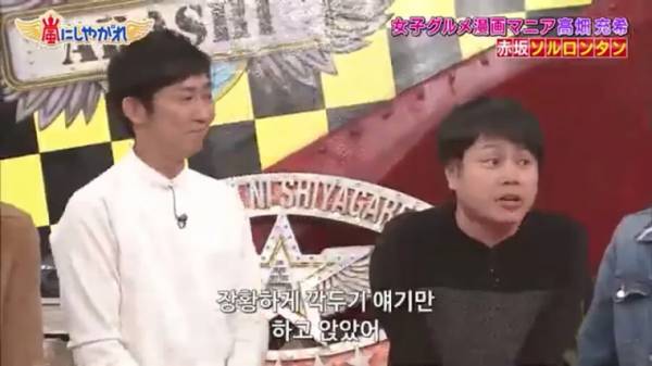 깍두기 먹는다고 혼내는 일본 방송.jpg · 12번째 이미지