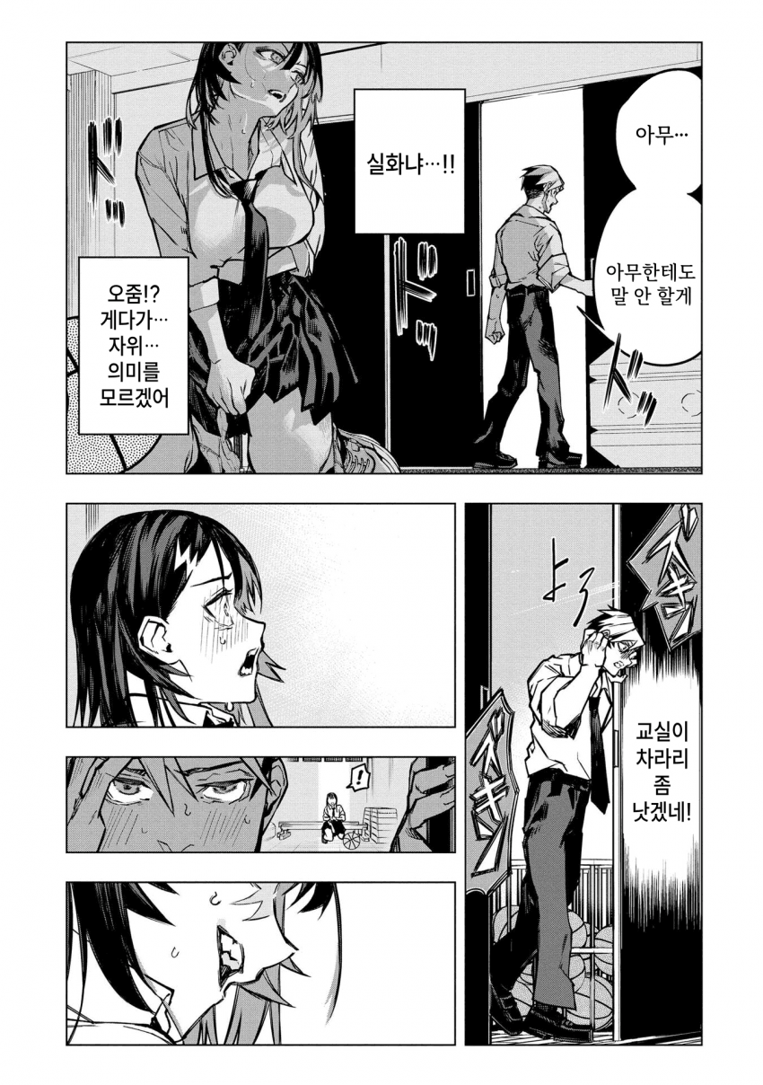 ㅇㅎ) 안녕하세요 쓰레기 럽코 가져왔습니다 이런건 같이봐요! manhwa · 21번째 이미지