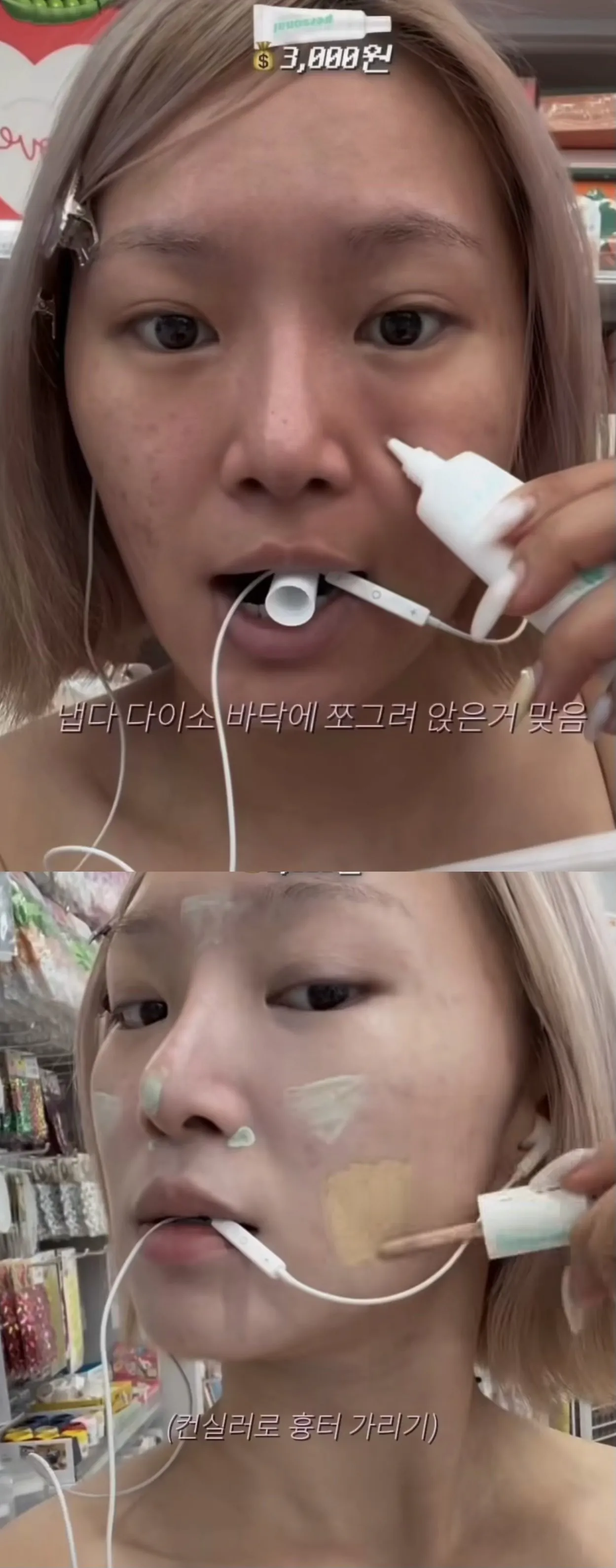 요즘 여자들이 메컵 지우면 현타온다는 이유 · 6번째 이미지