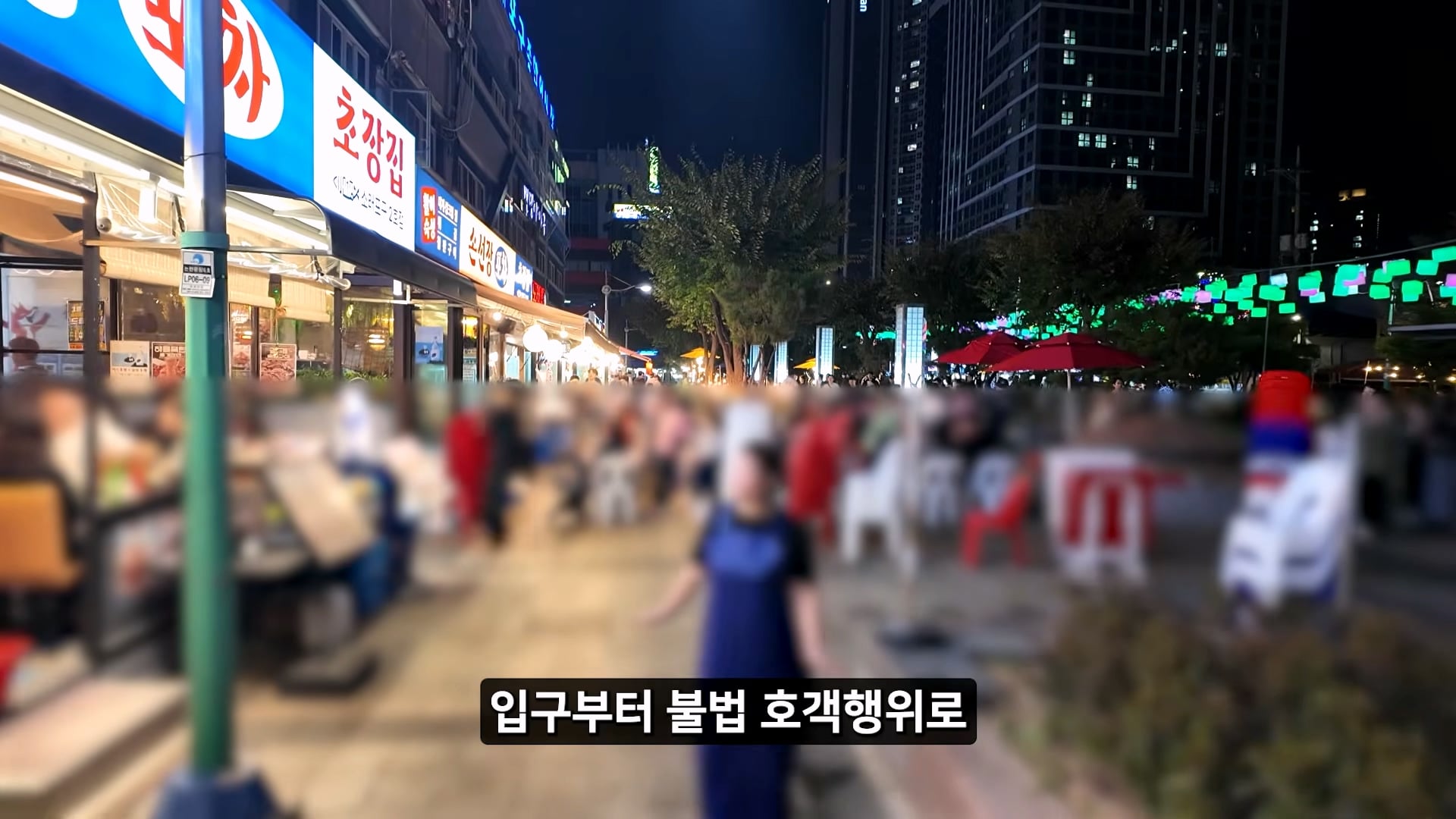 소래포구 저격하려고 14일간 잠입한 유튜버 · 54번째 이미지