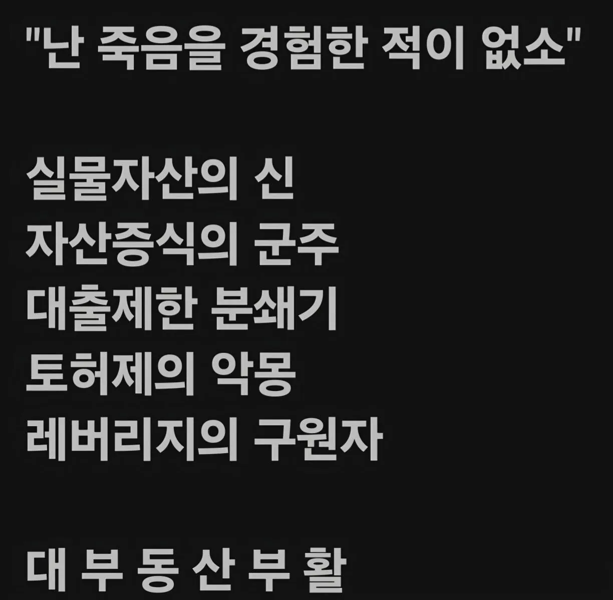 (속보) 서울 아파트값 90주 연속 상승, 역대 최장 기록 경신 · 3번째 이미지