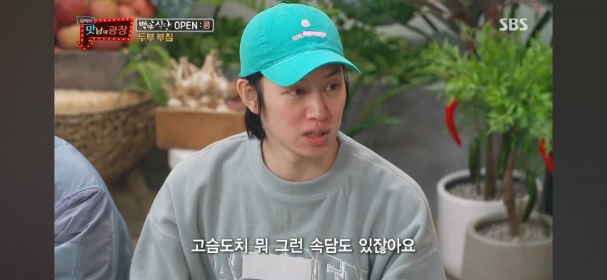 맛남의 광장 정준호 vs 백종원 · 5번째 이미지