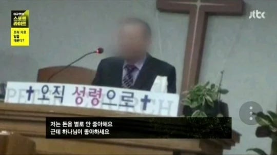 요즘 목사들의 설교 주제 · 2번째 이미지