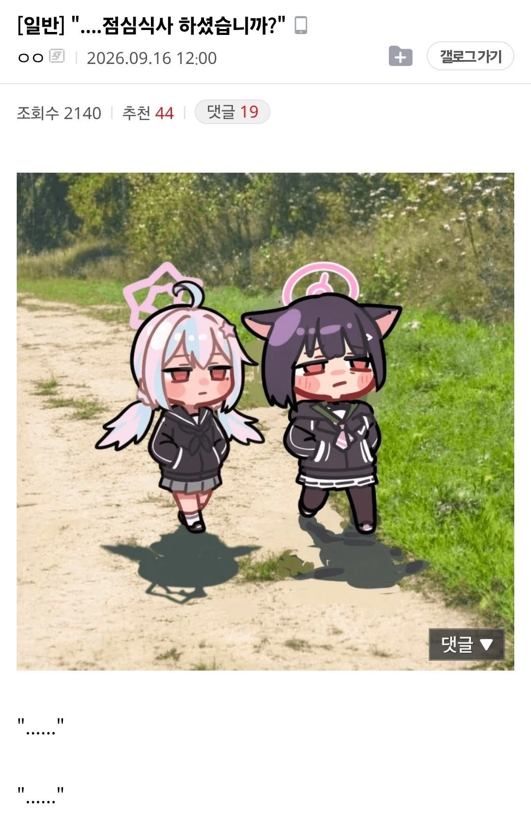 ㅆㄷ) 코야마카즈사!!! 점심먹었습까!!!!!! · 9번째 이미지