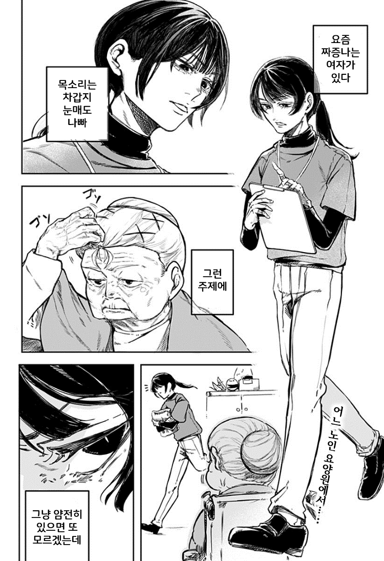 옆집에 사는 5살 여자애 manhwa · 2번째 이미지