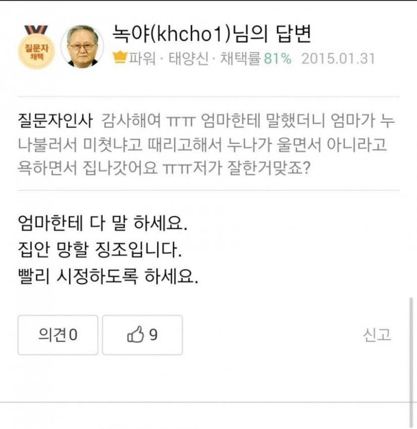 집안이 망할 징조..jyp · 3번째 이미지