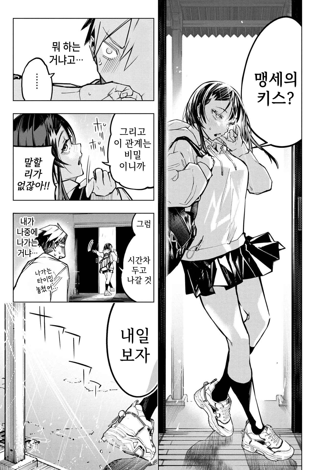 ㅇㅎ) 안녕하세요 쓰레기 럽코 가져왔습니다 이런건 같이봐요! (2) manhwa · 13번째 이미지