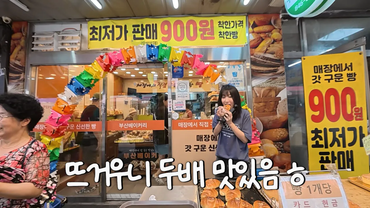 여기 먹을거 천국이에요..🥹 초대형 의정부 제일시장 털기🔥 김밥 떡볶이 비빔밥 통닭 냉면 12-42 screenshot.png 시장에서 간단하게 점심 먹방한 쯔양 근황 ㄷㄷㄷ