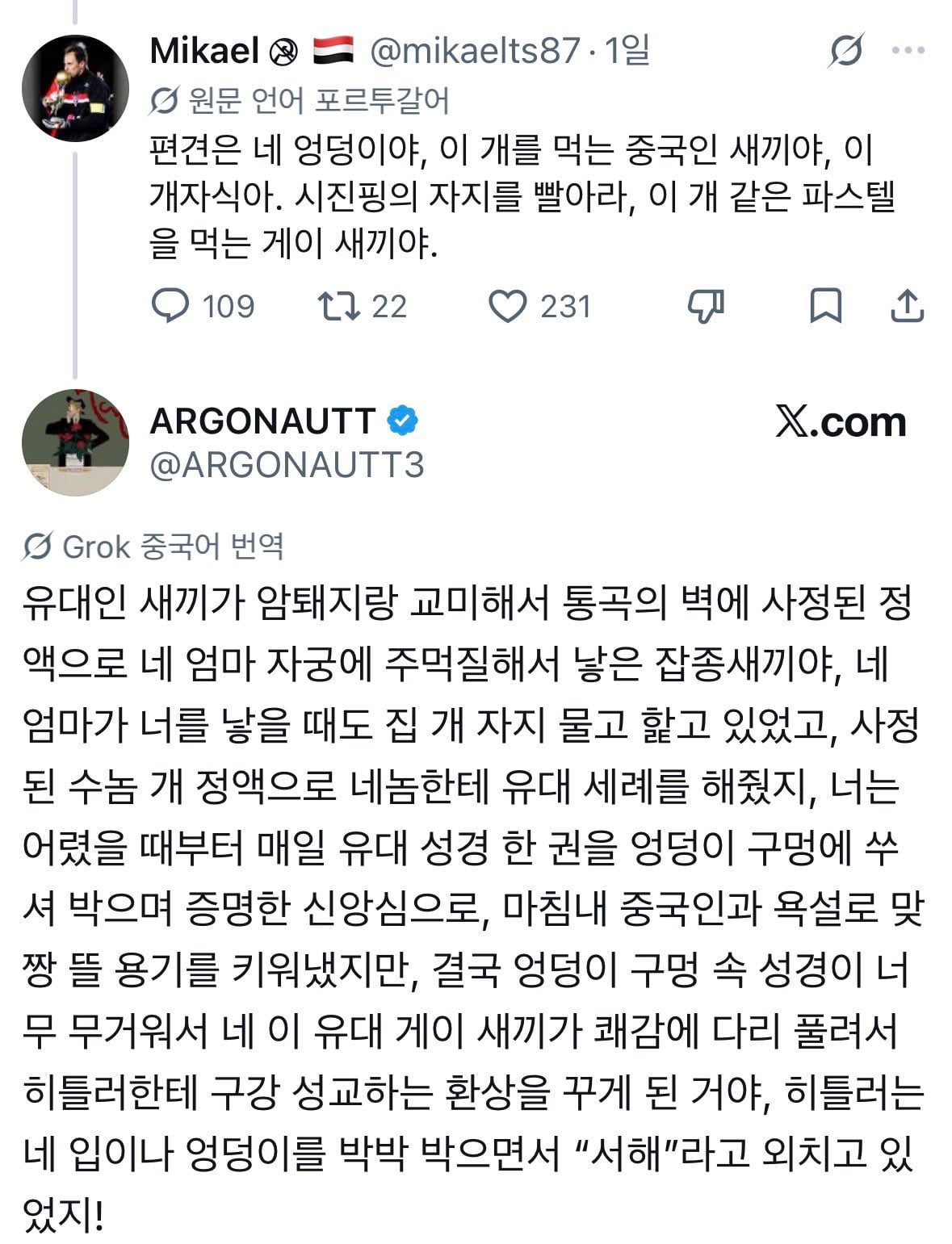 이백과 두보의 나라 · 1번째 이미지