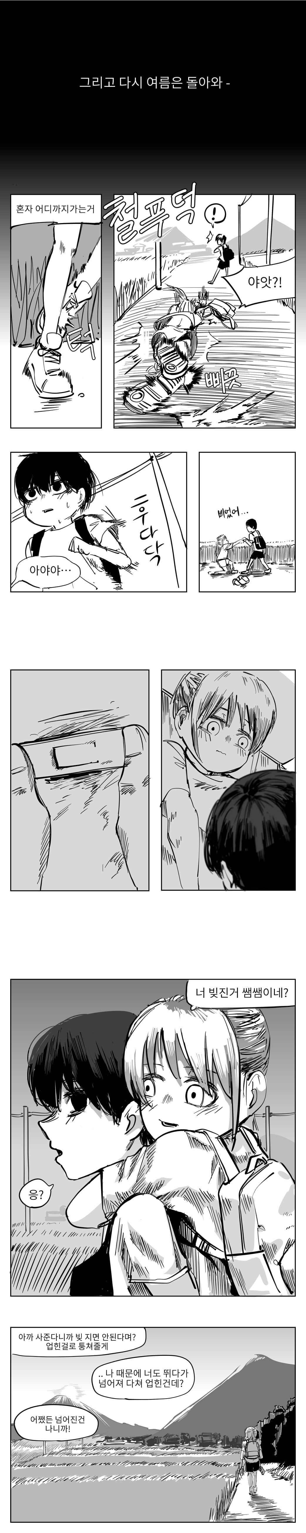 한입술 채무관계.manhwa · 6번째 이미지