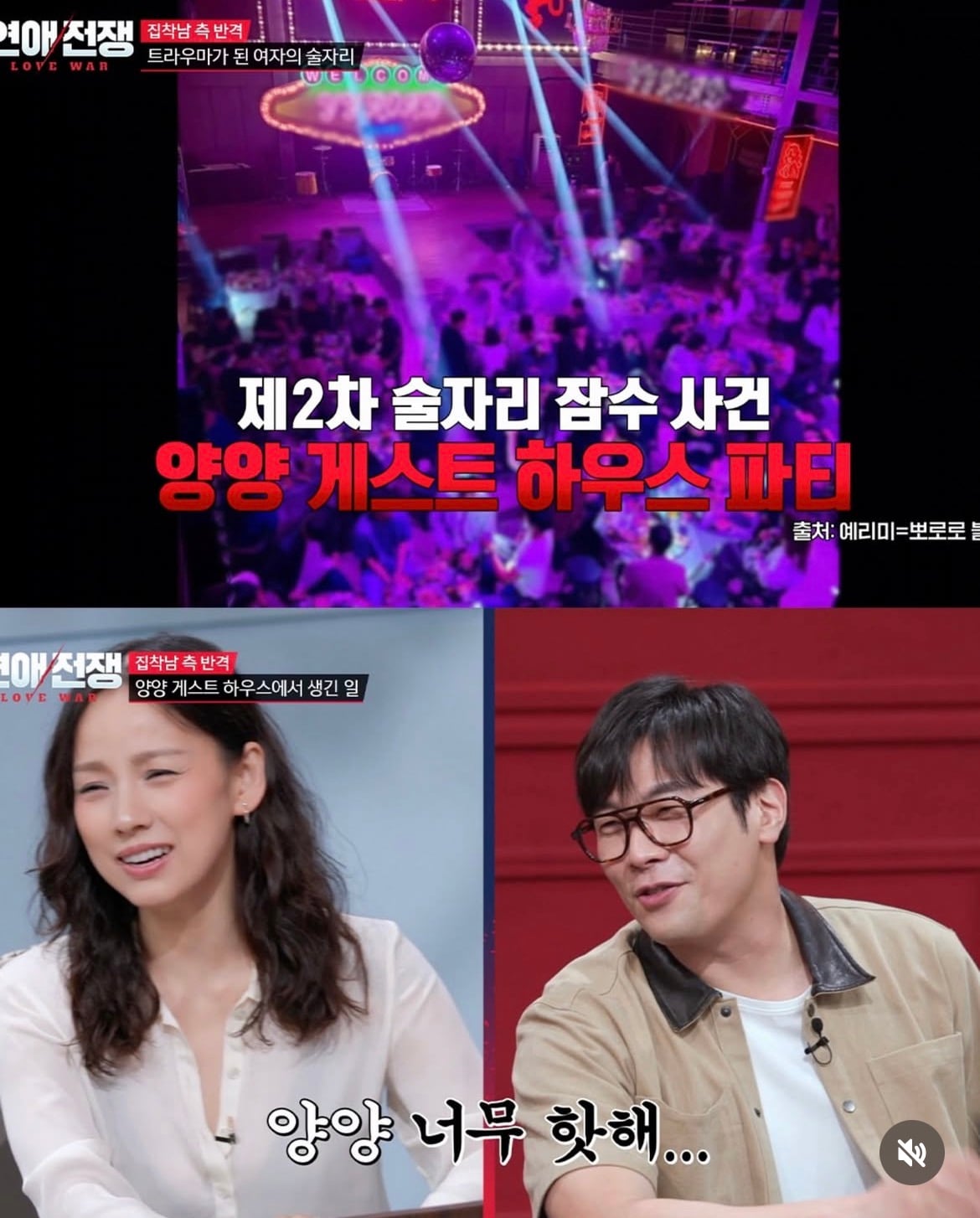 술먹고 잠수타고 노는거 싫으시면 못생기신분 만나면 돼요 · 2번째 이미지